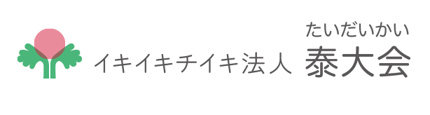 イキイキチイキ法人泰大会