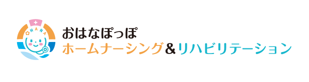 おはなぽっぽホームナーシング＆リハビリテーション