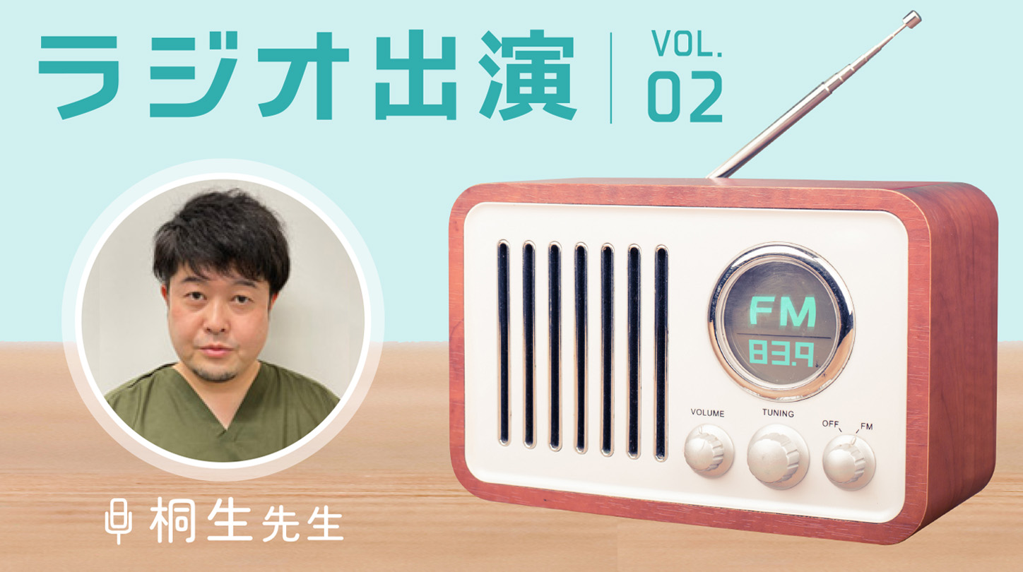 -RADIO-　ラジオ出演 vol.02