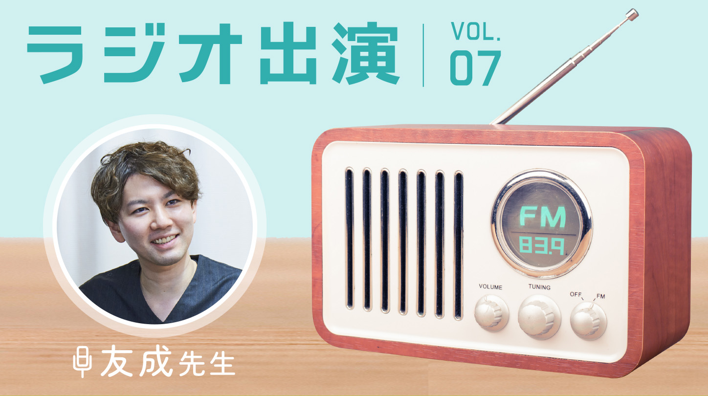 -RADIO-　ラジオ出演 vol.07