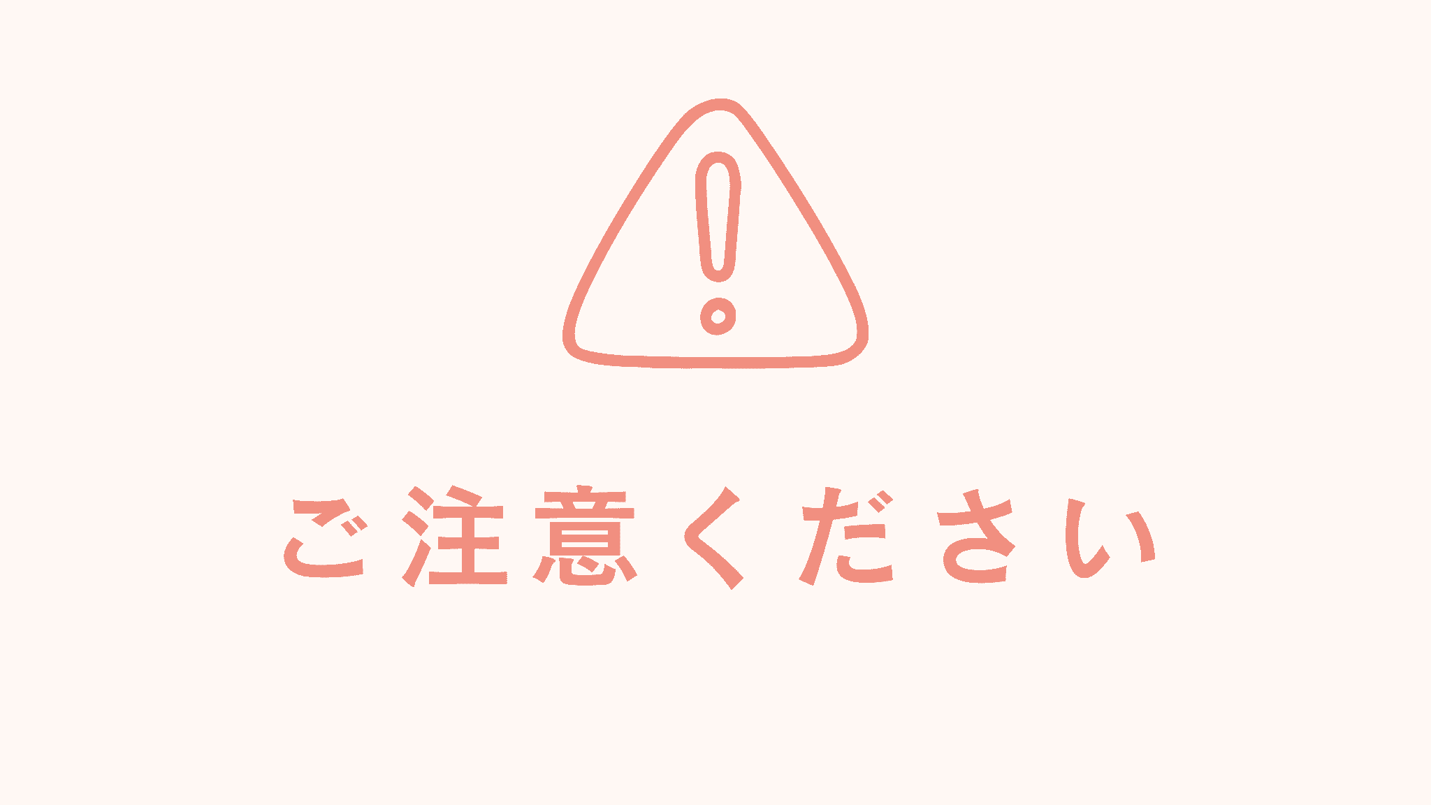 【重要】当法人理事長を装った不審なメール（なりすましメール）にご注意ください